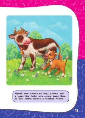 Годовой курс занятий. Для детей 1-2 лет